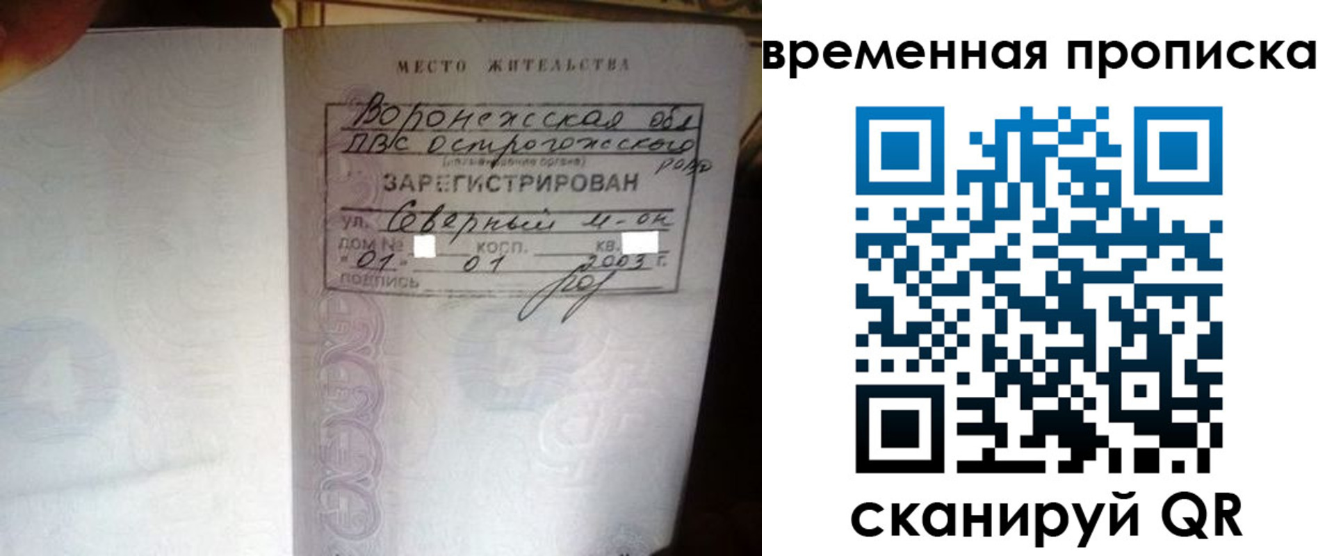 временная регистрация купить в Камчатской области