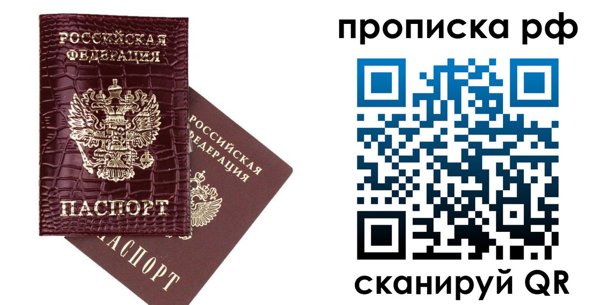 временная регистрация в квартире в Камчатской области