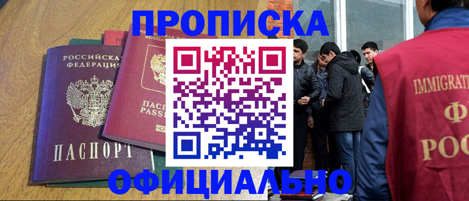 где прописаться в Камчатской области