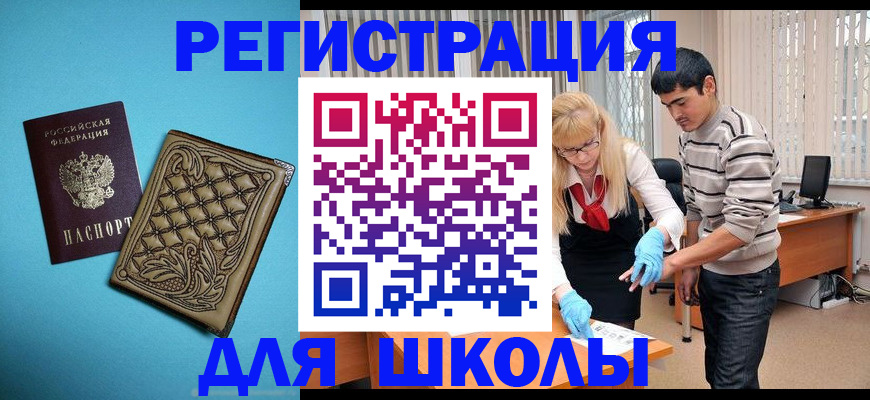 где прописаться в Камчатской области