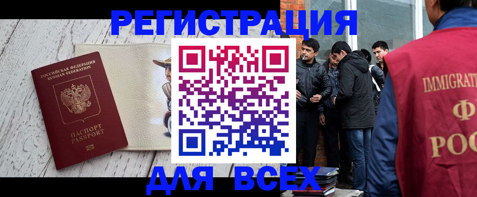 миграционный учет в Камчатской области