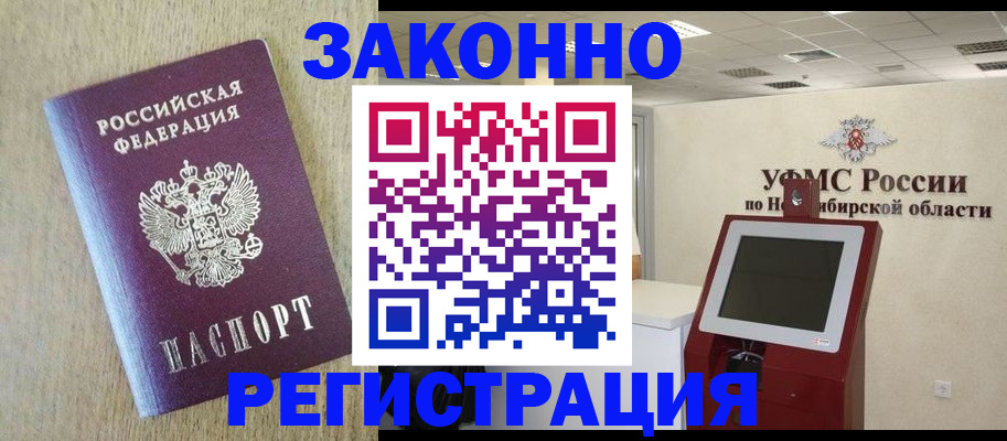 миграционный учет в Камчатской области