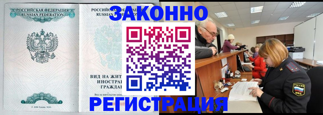 прописка поиск в Камчатской области