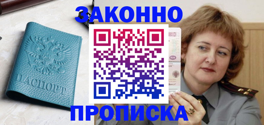 временная регистрация для школы в Камчатской области