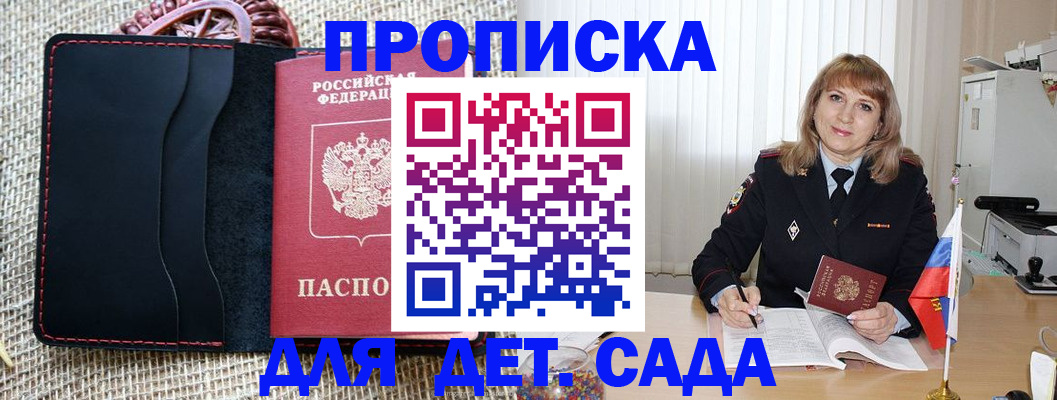 временная регистрация гарантия в Камчатской области