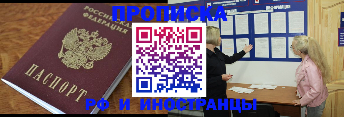 миграционный учет в Камчатской области
