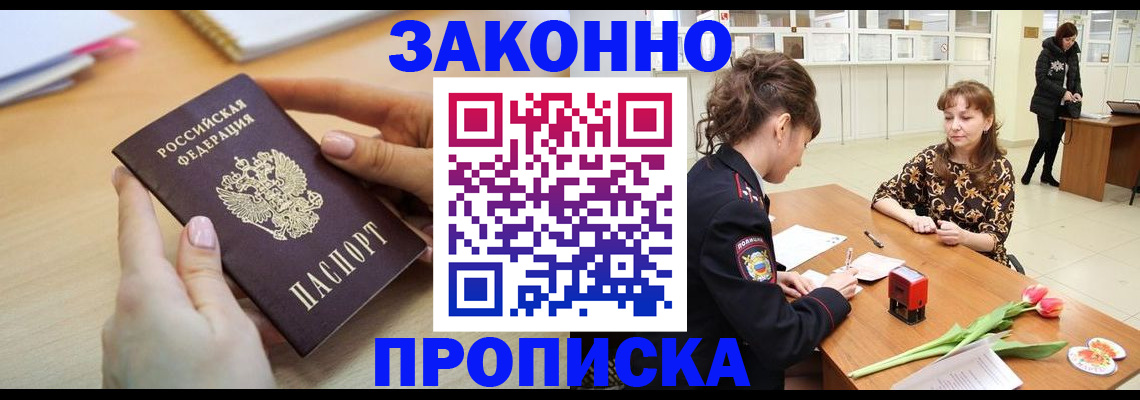 пропишу в квартире в Камчатской области