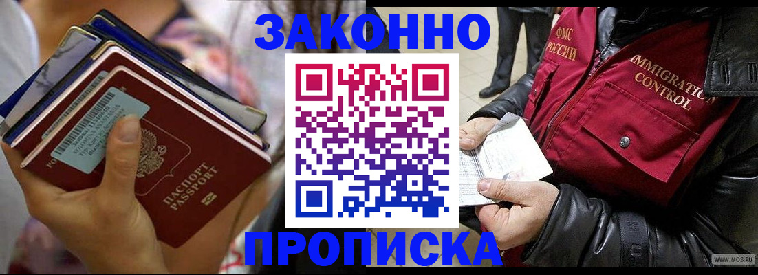временная регистрация для всех в Камчатской области