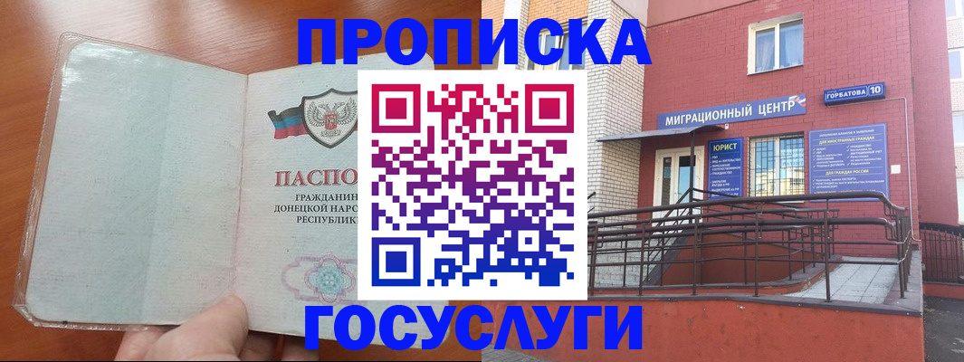 временная регистрация для всех в Камчатской области